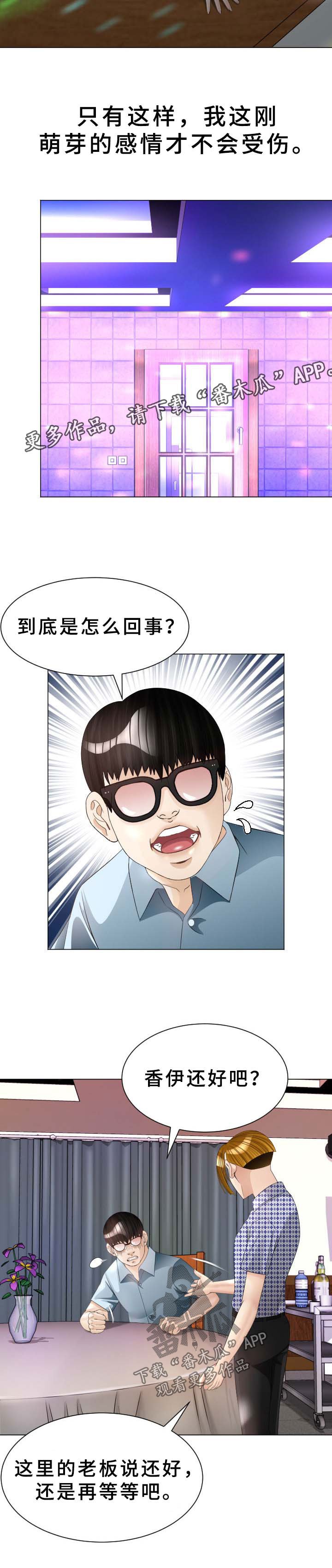 第36章：晕倒