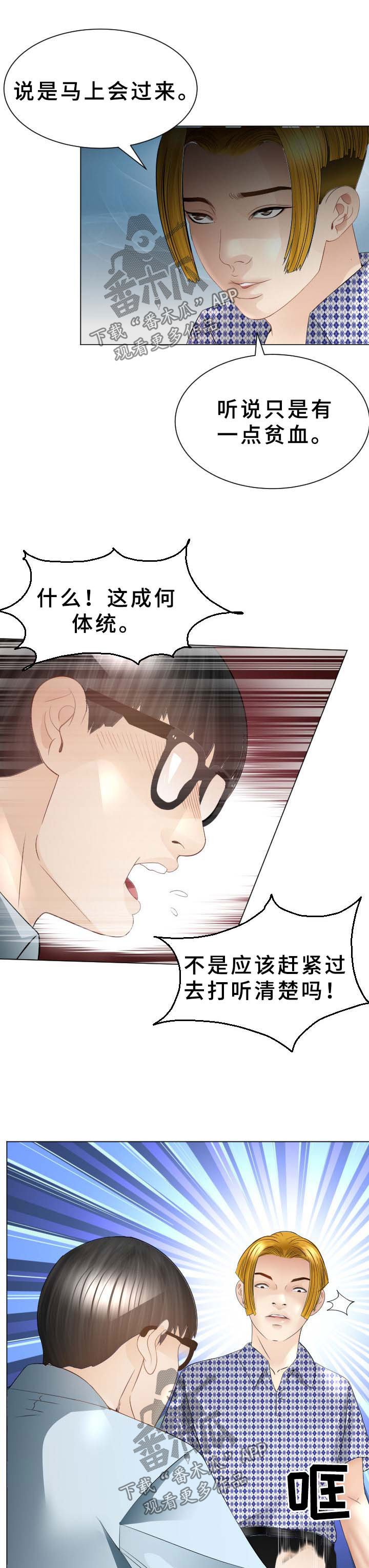 第36章：晕倒