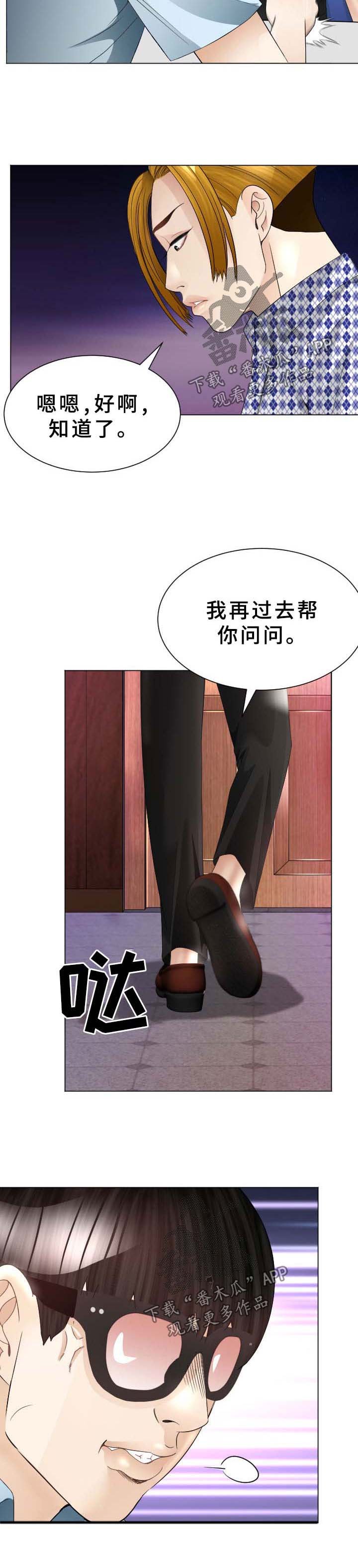 第36章：晕倒
