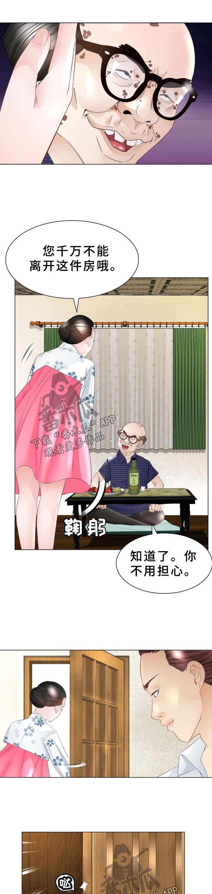 第37章：交易
