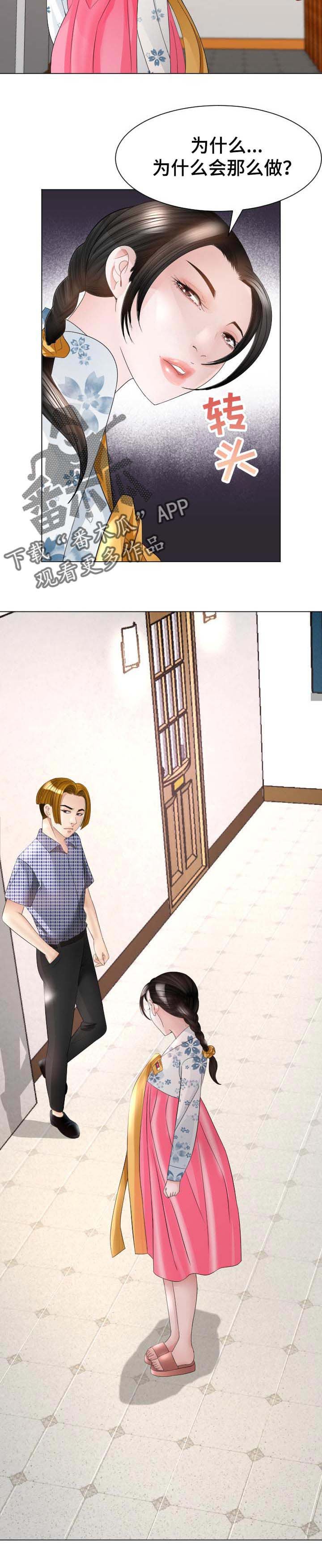 第38章：不要再说了