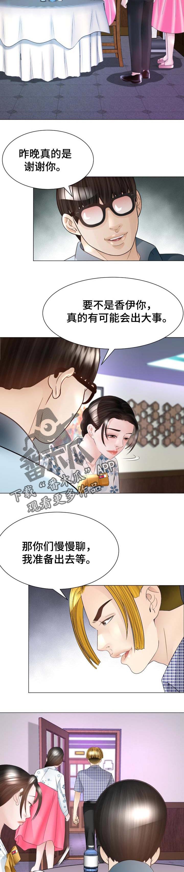 第38章：不要再说了