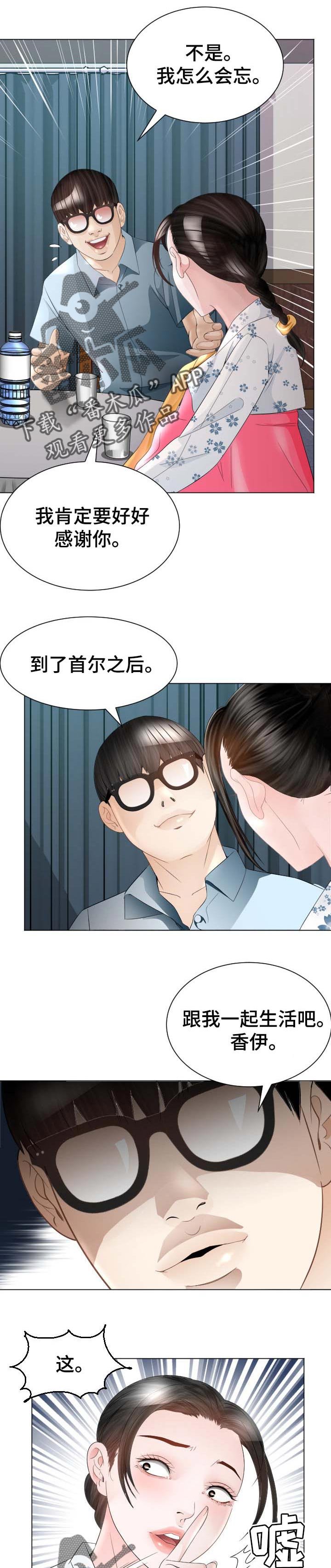 第38章：不要再说了