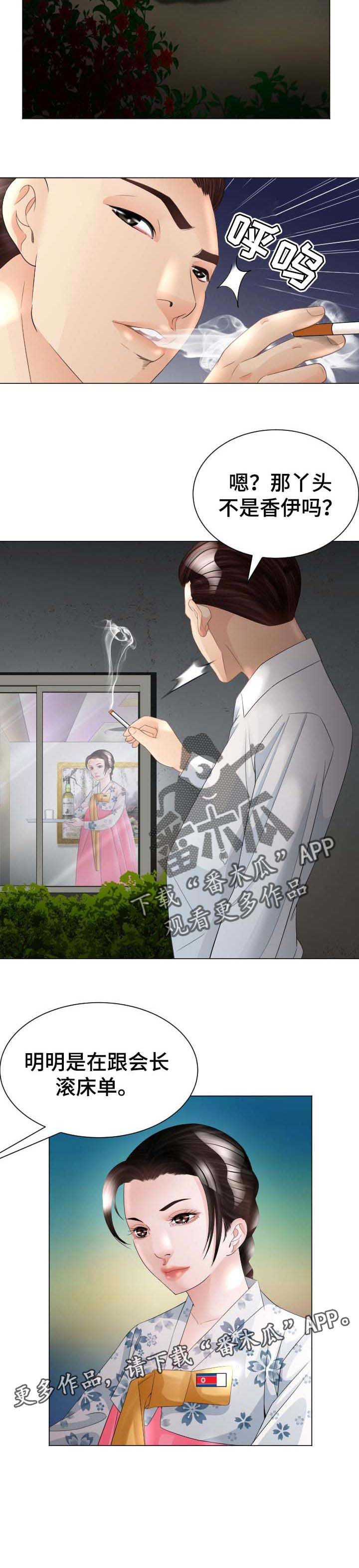 第39章：实力
