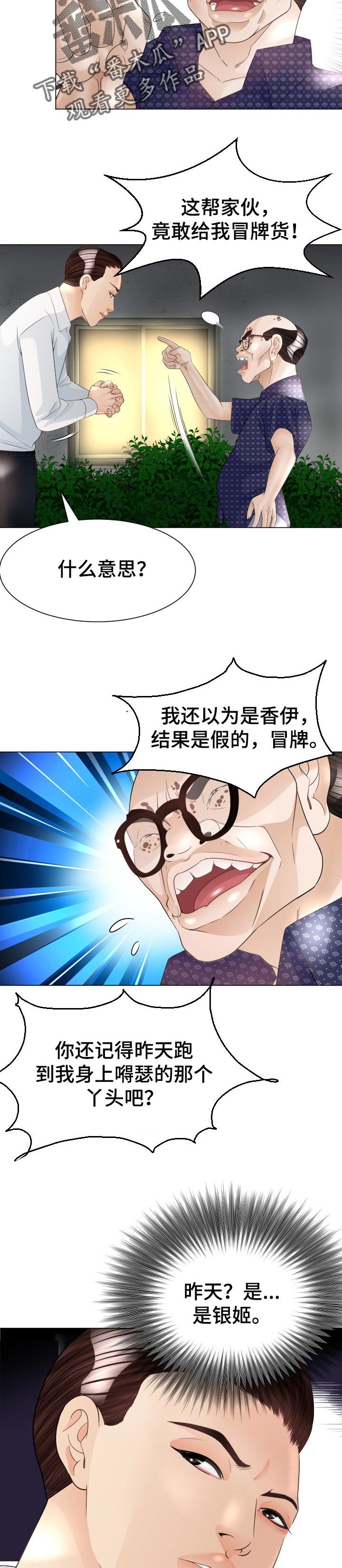 第39章：实力
