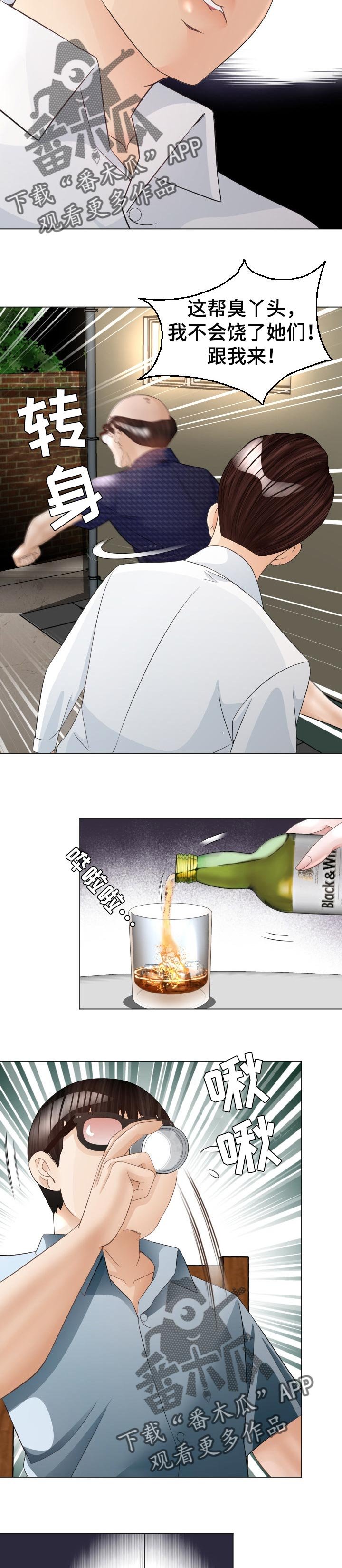 第39章：实力