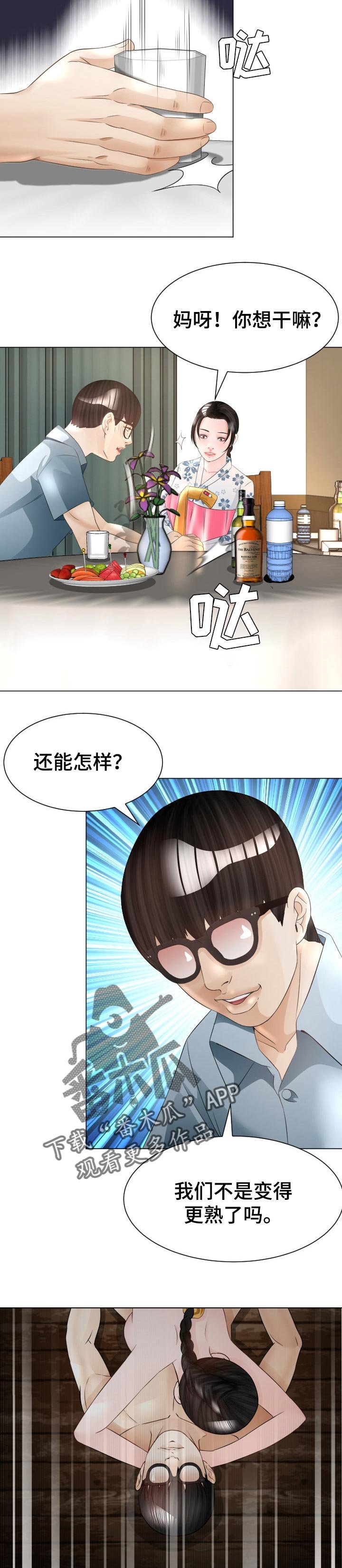 第39章：实力