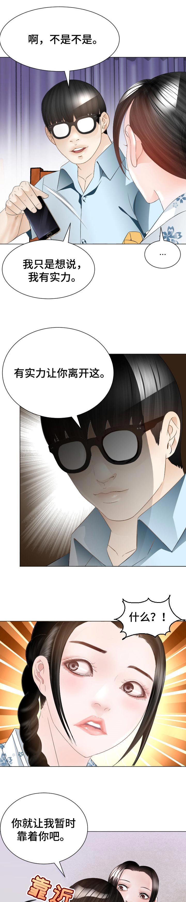 第39章：实力