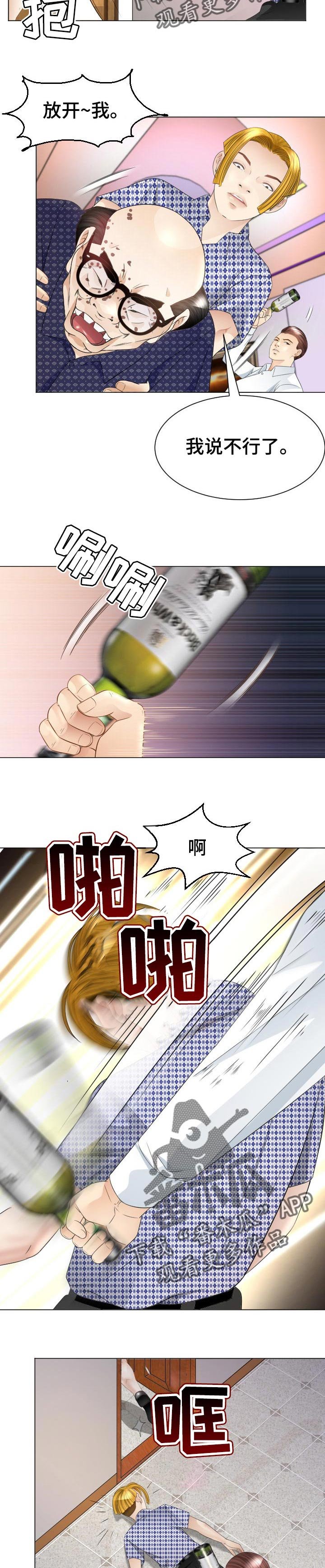 第39章：实力