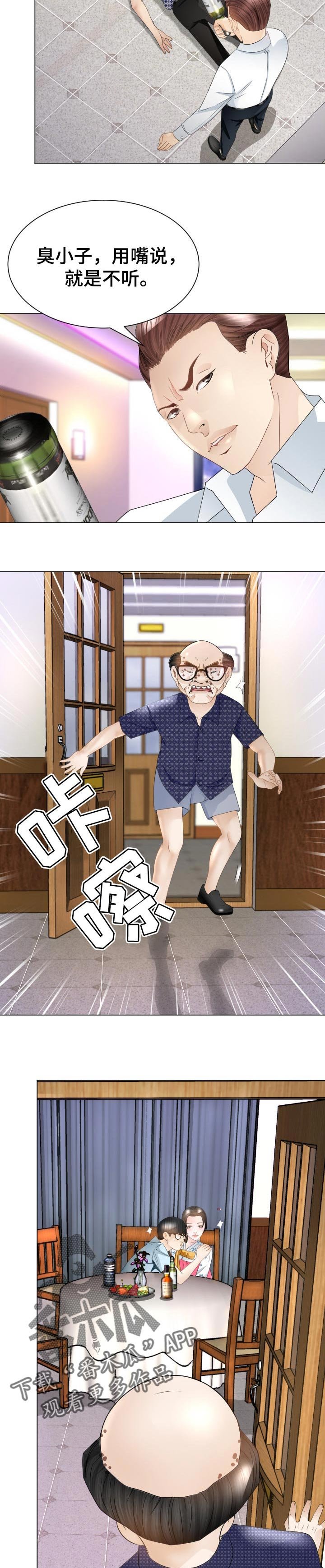 第39章：实力