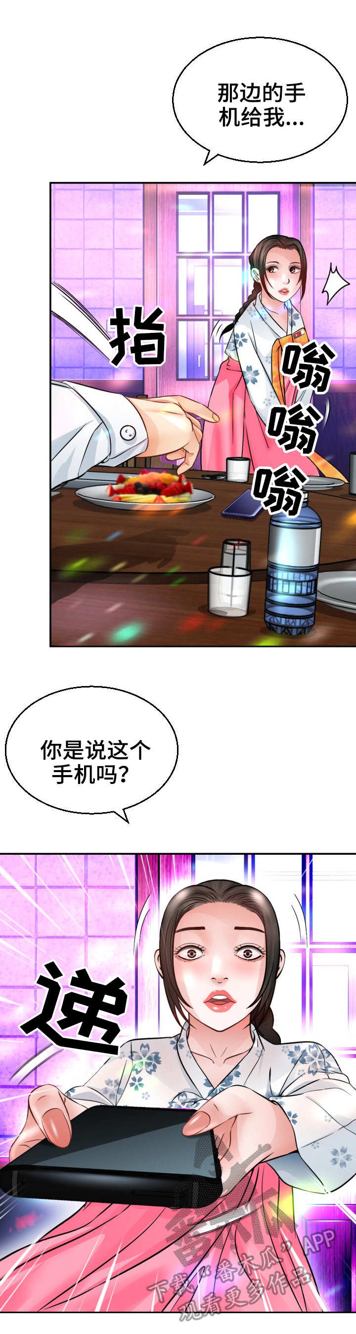 第4章：命运