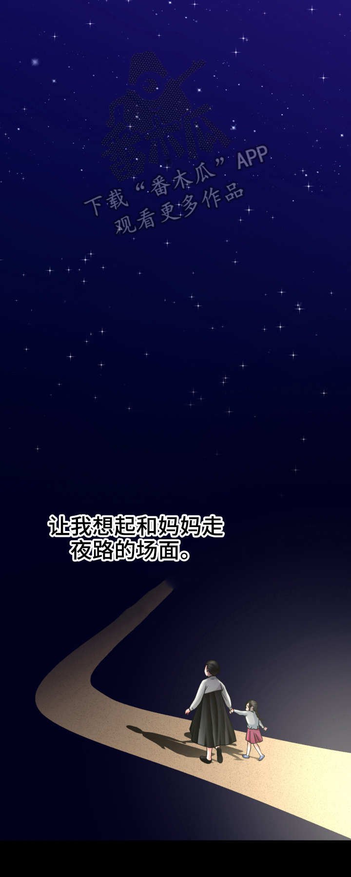 第4章：命运