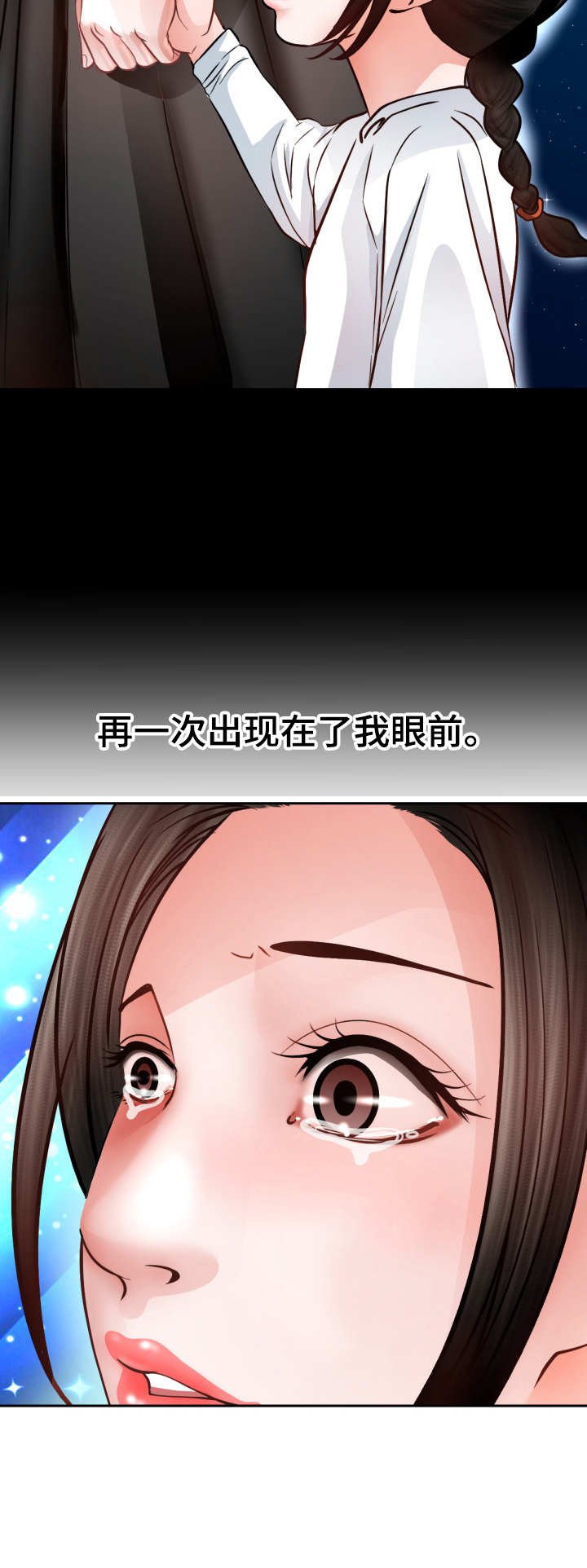 第4章：命运
