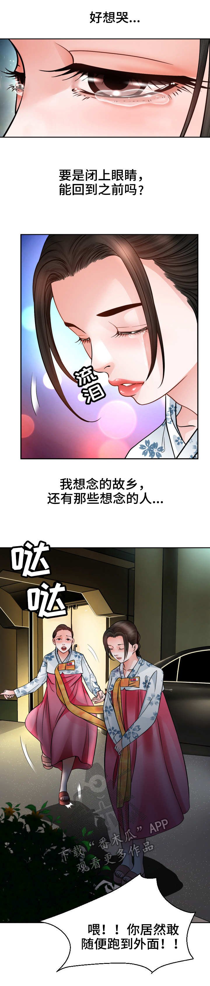 第4章：命运