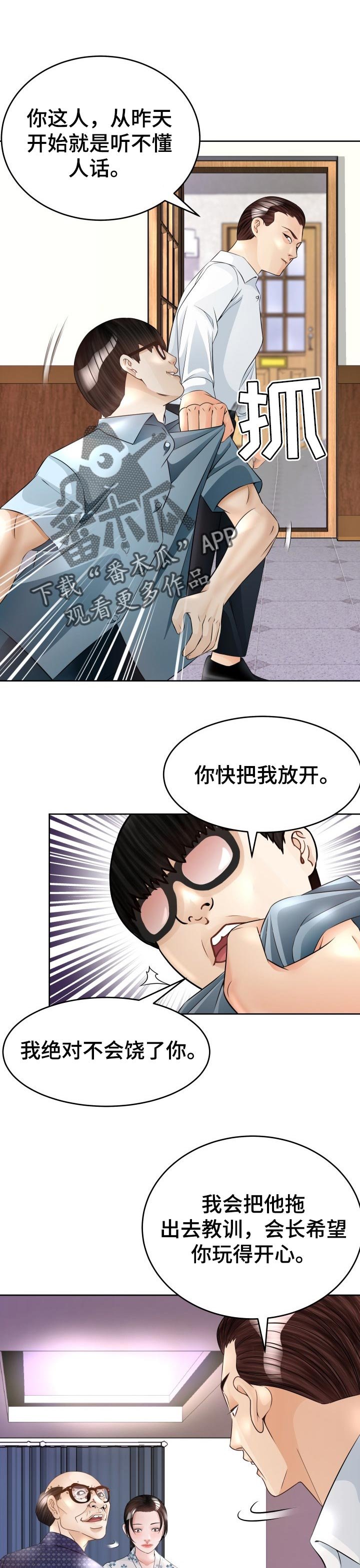 第40章：小聪明
