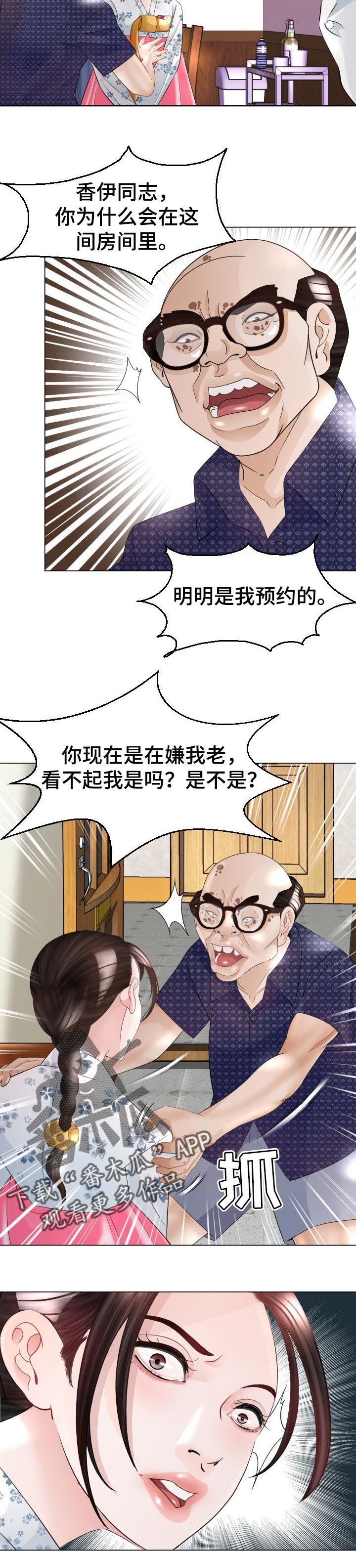 第40章：小聪明