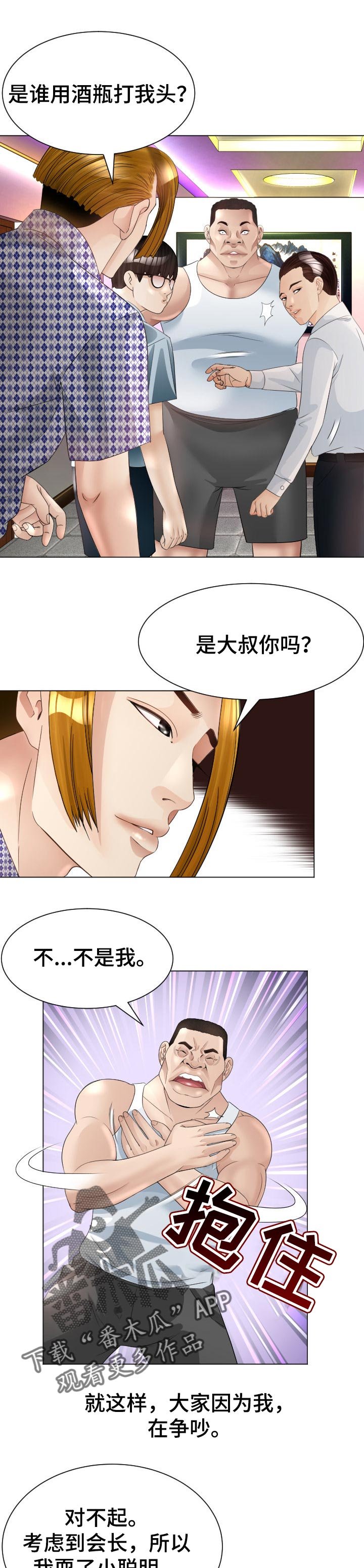 第40章：小聪明