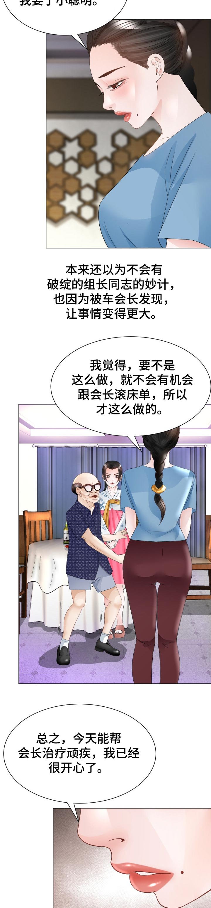 第40章：小聪明