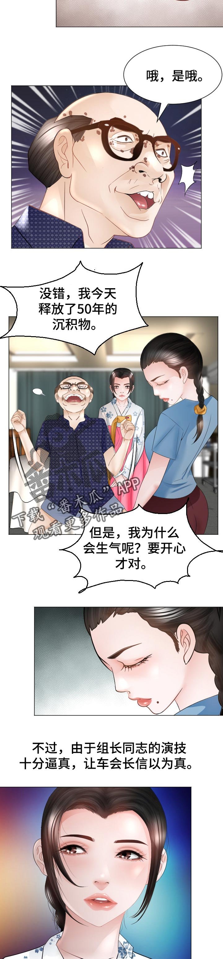 第40章：小聪明
