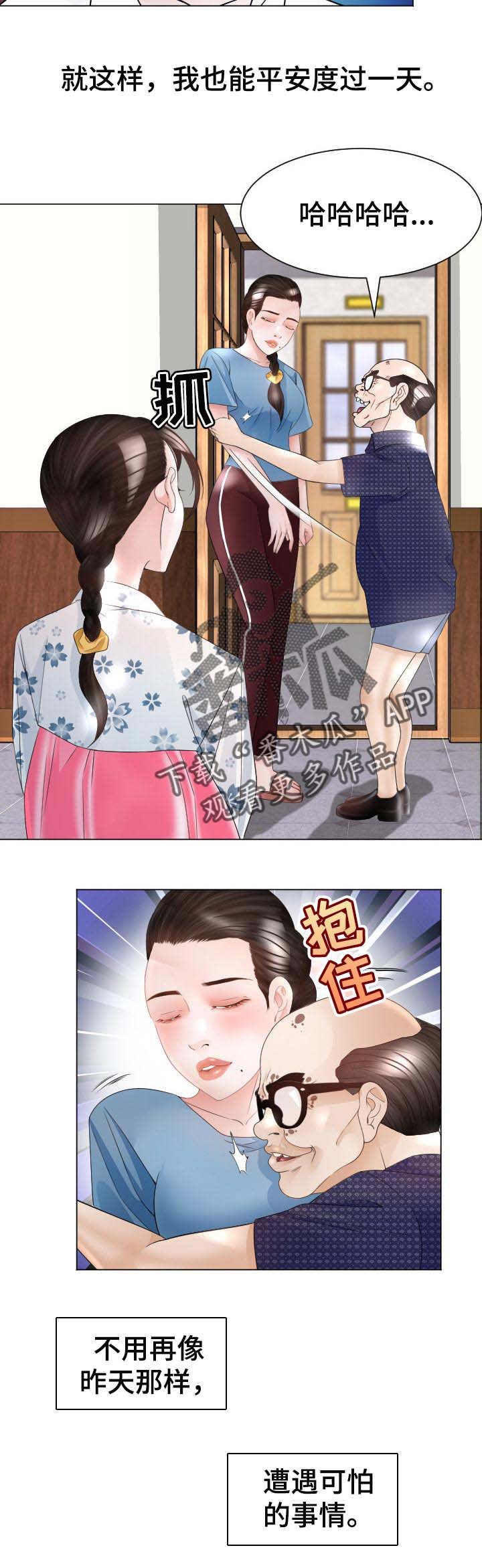 第40章：小聪明