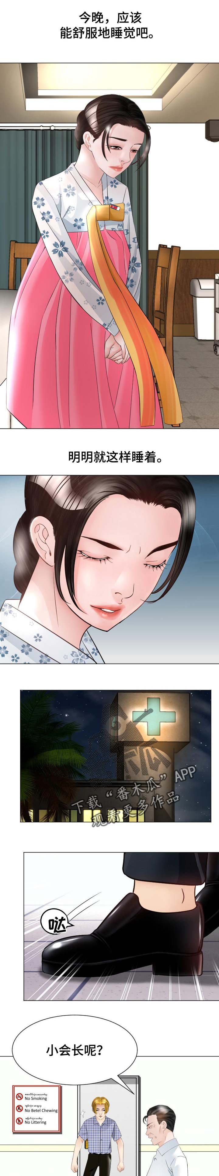 第41章：不速之客