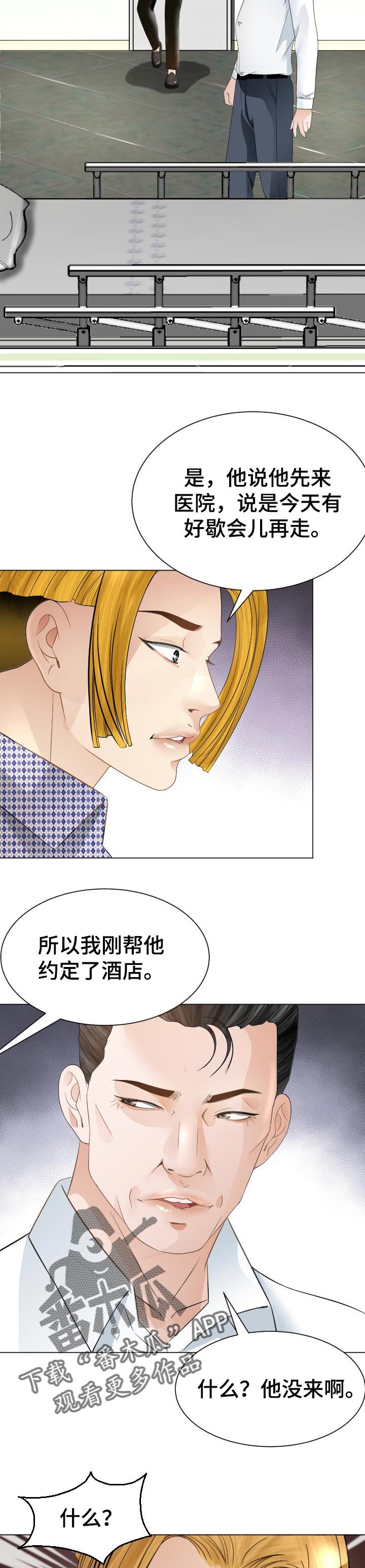 第41章：不速之客
