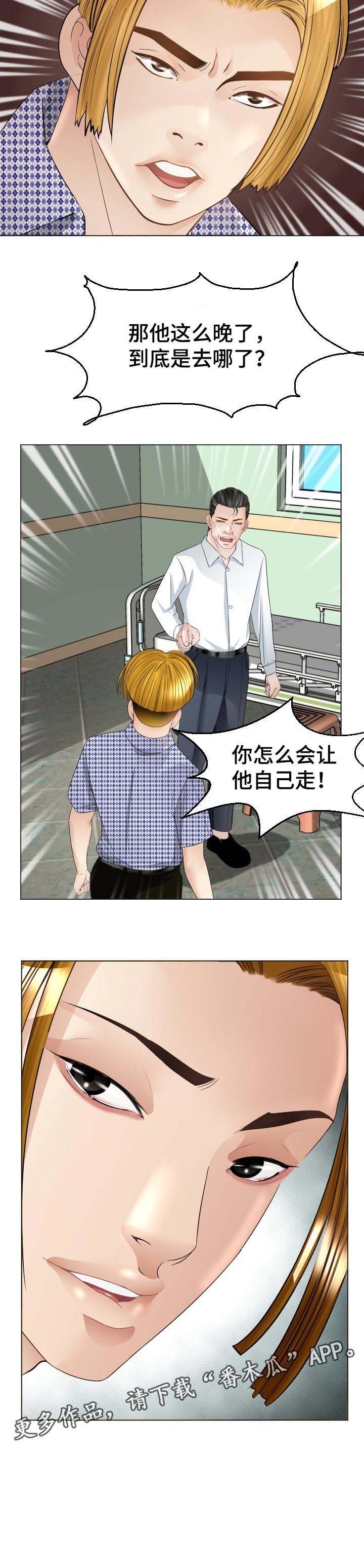 第41章：不速之客