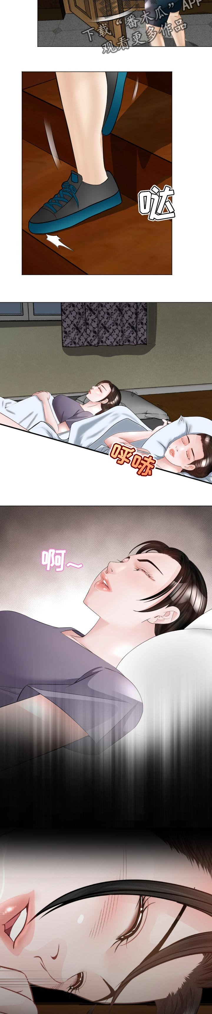 第41章：不速之客