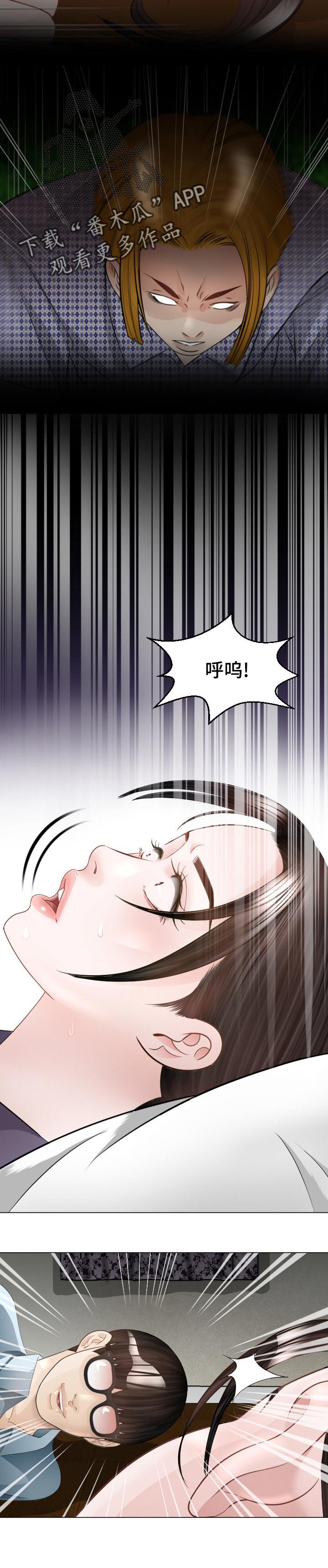 第41章：不速之客