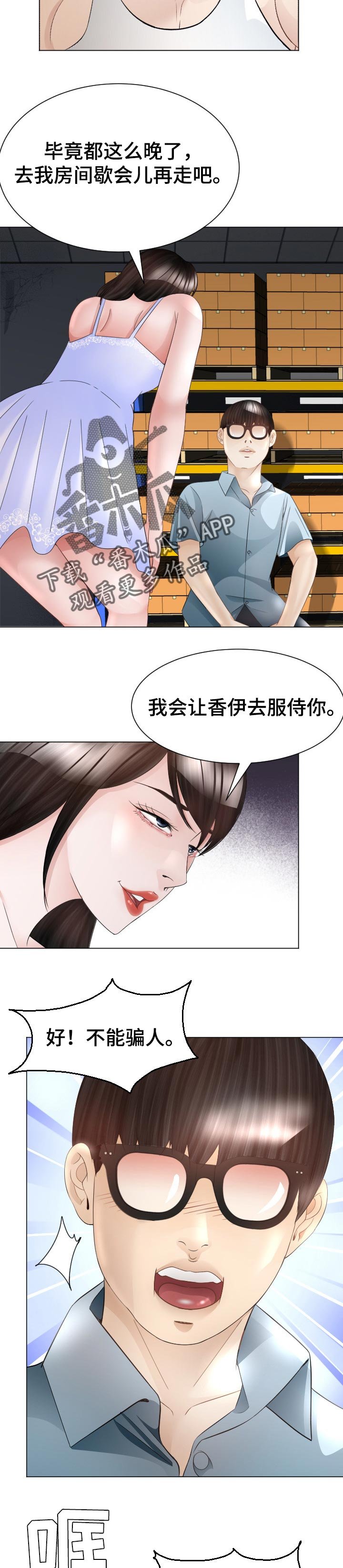 第42章：条件