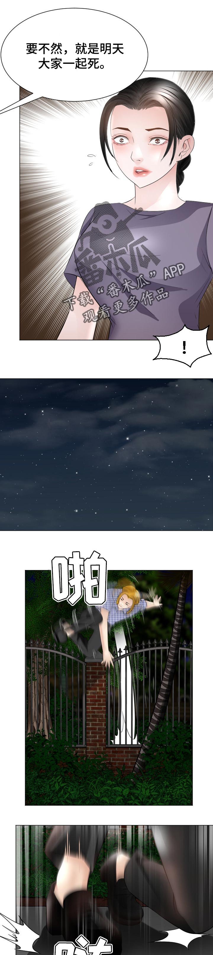 第43章：跟定你