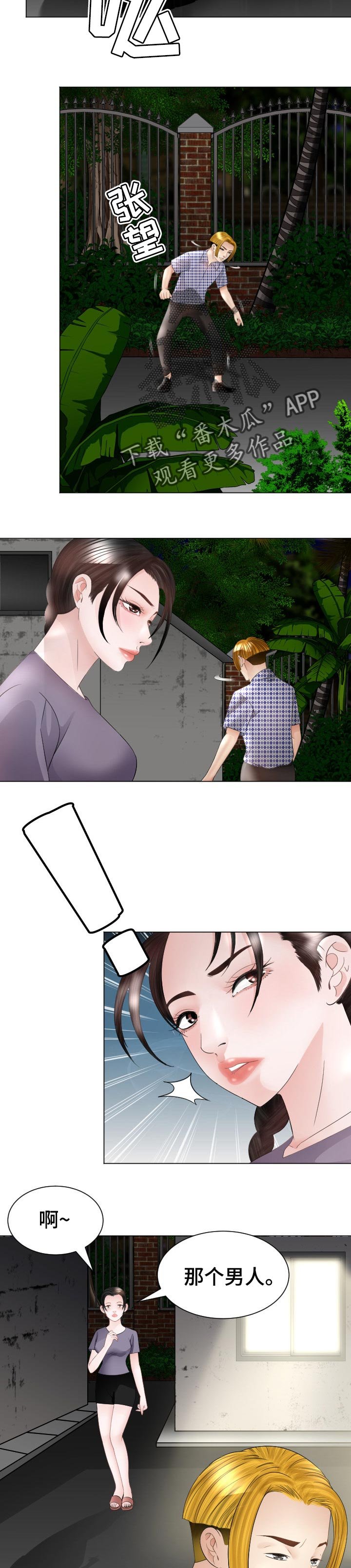 第43章：跟定你