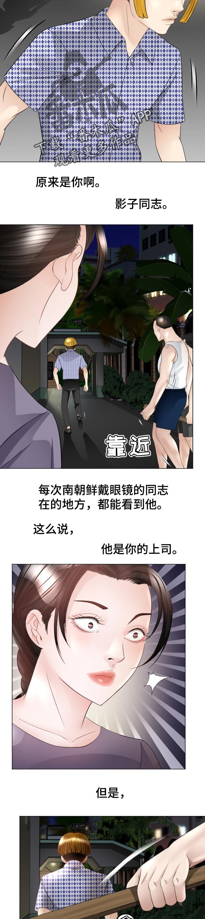 第43章：跟定你