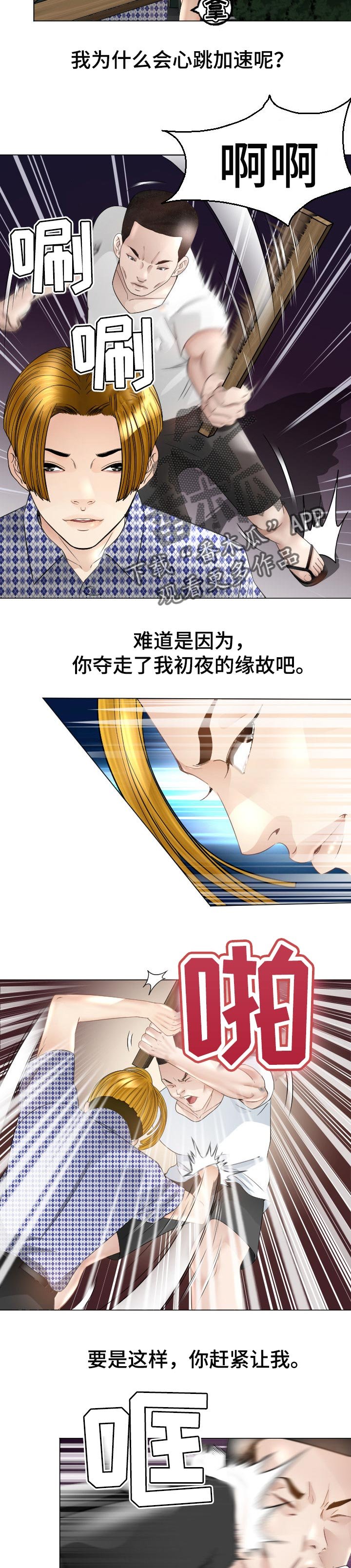 第43章：跟定你