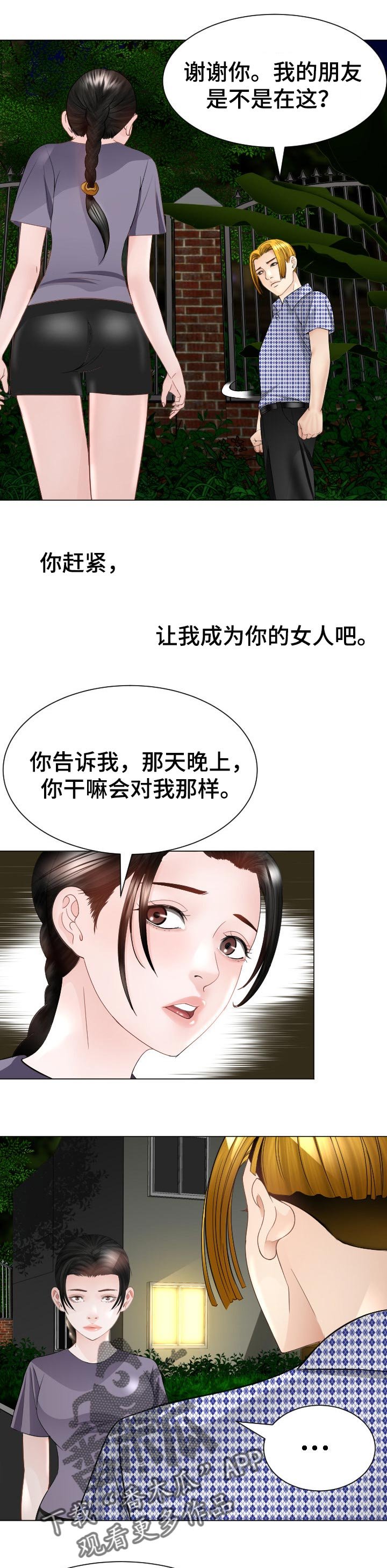 第43章：跟定你