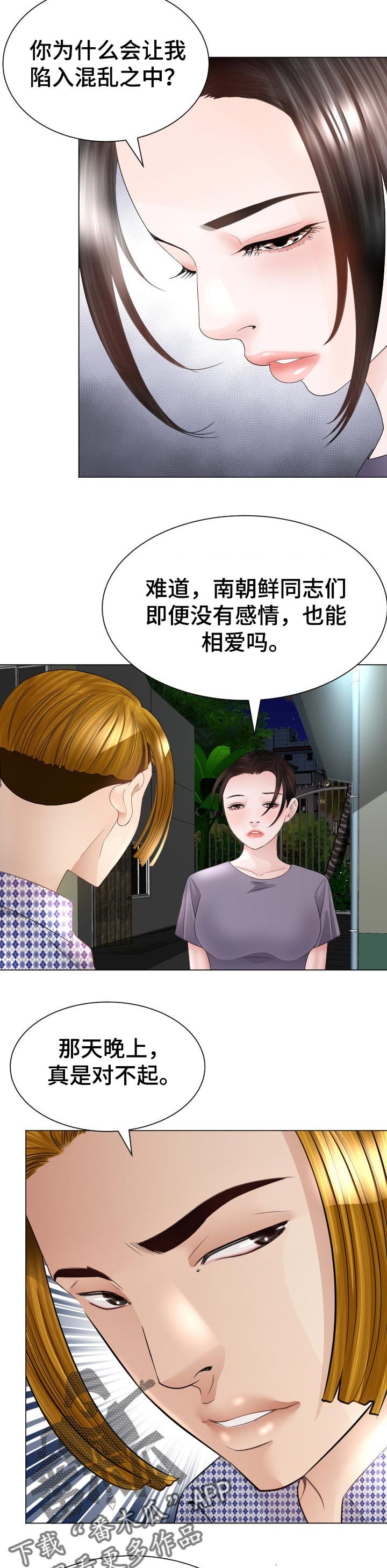 第43章：跟定你