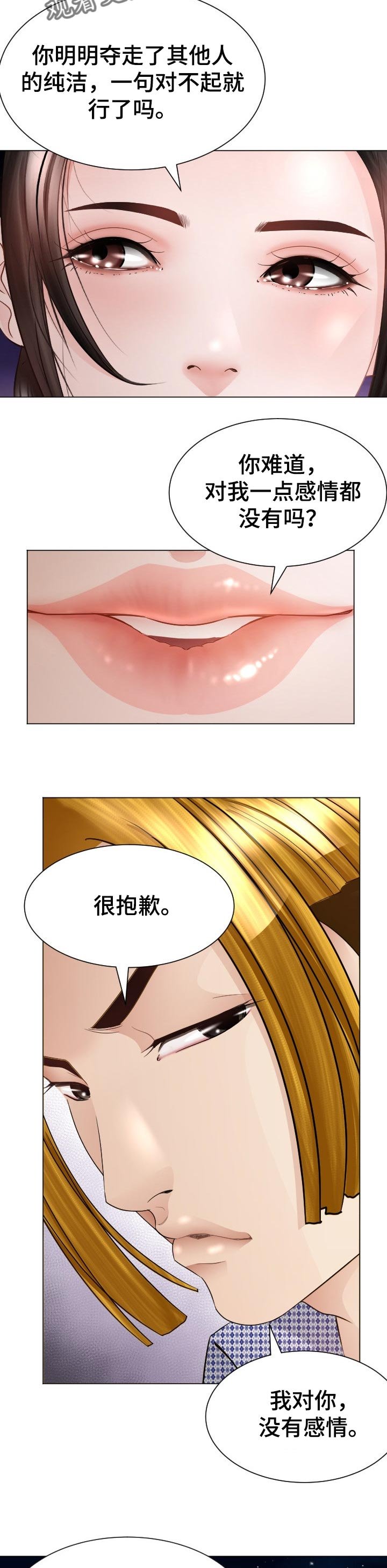 第43章：跟定你