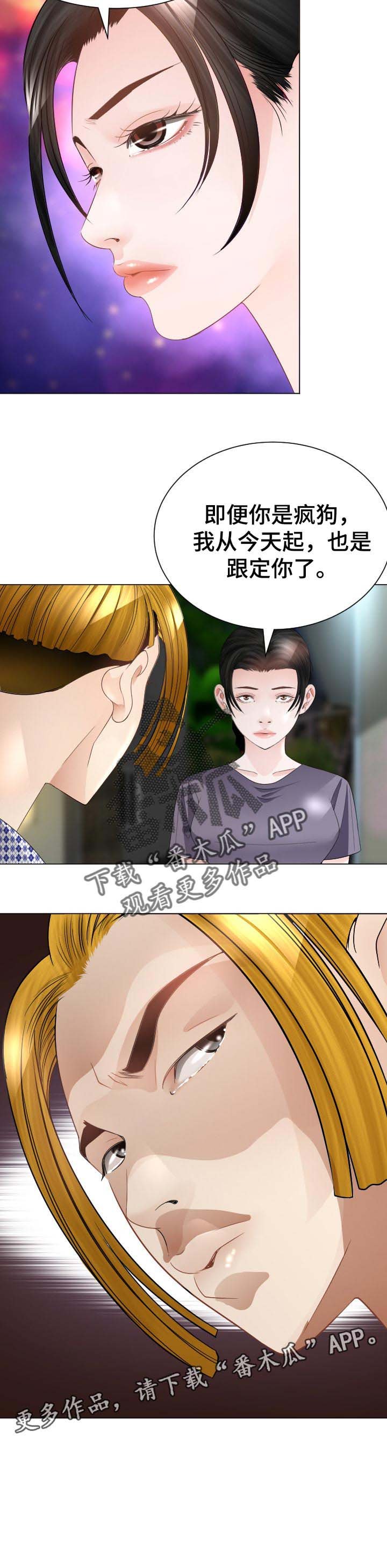 第43章：跟定你