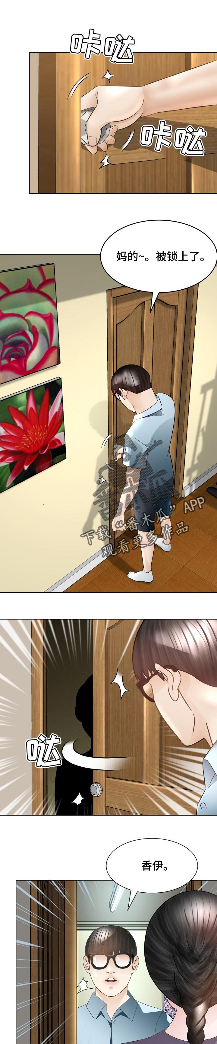 第44章：危险的选择