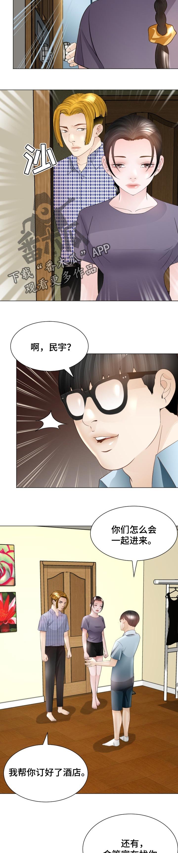 第44章：危险的选择
