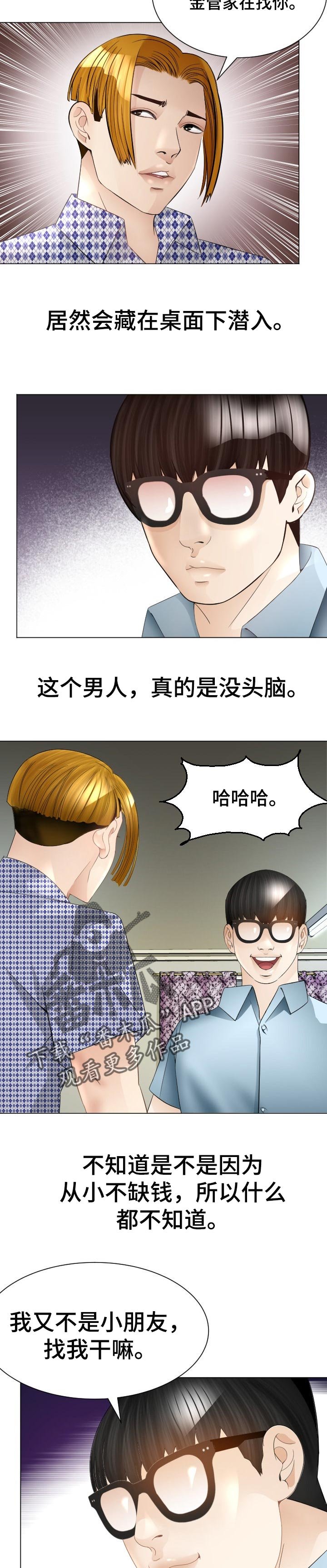 第44章：危险的选择