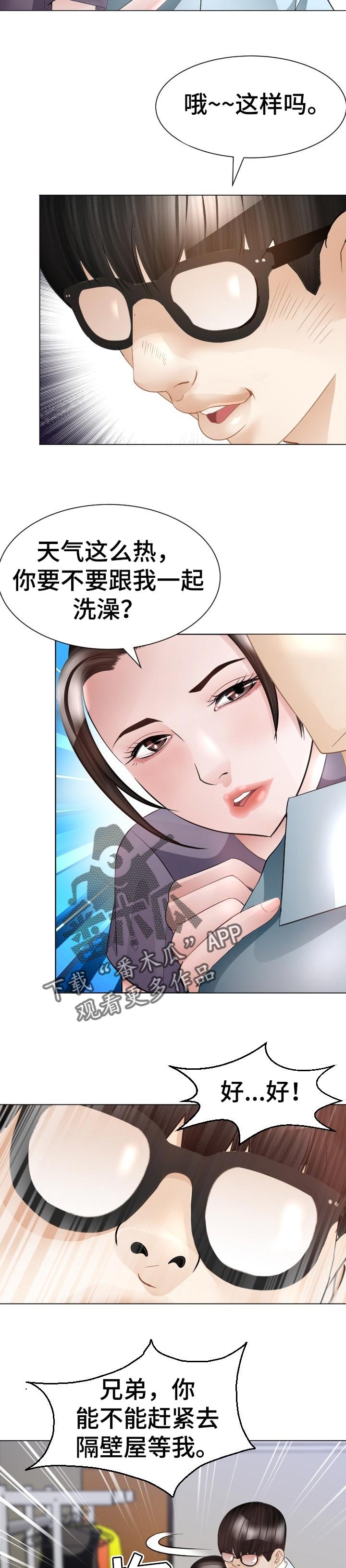 第44章：危险的选择