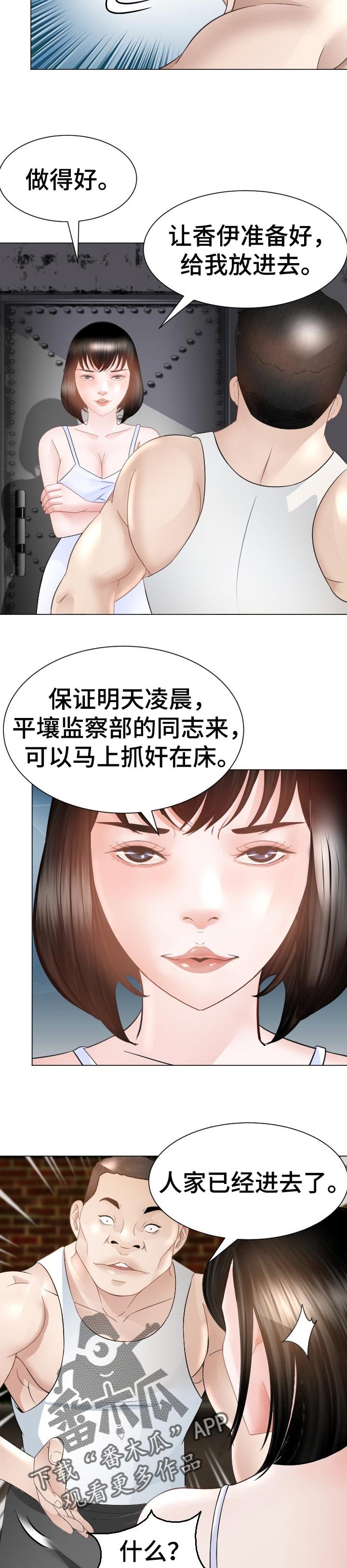 第44章：危险的选择