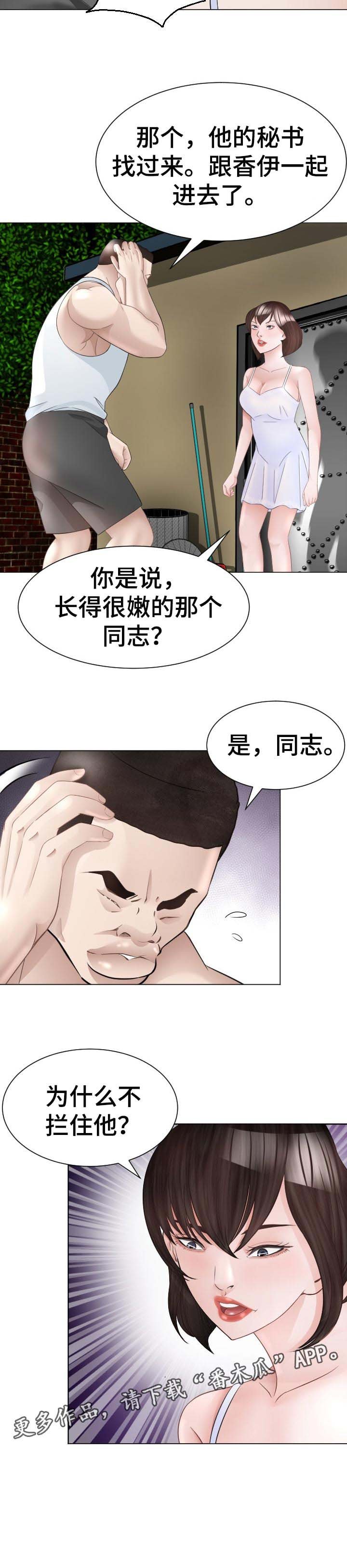 第44章：危险的选择