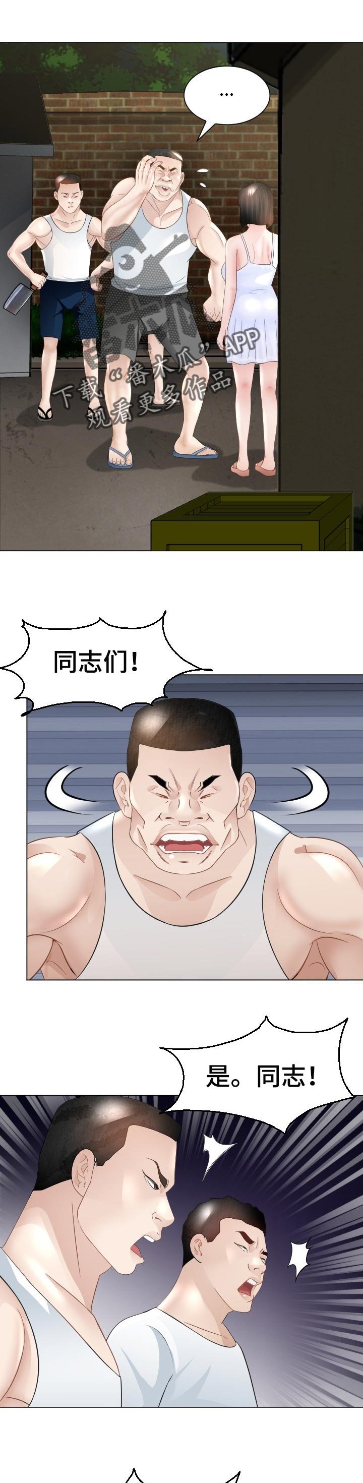 第45章：对我负责