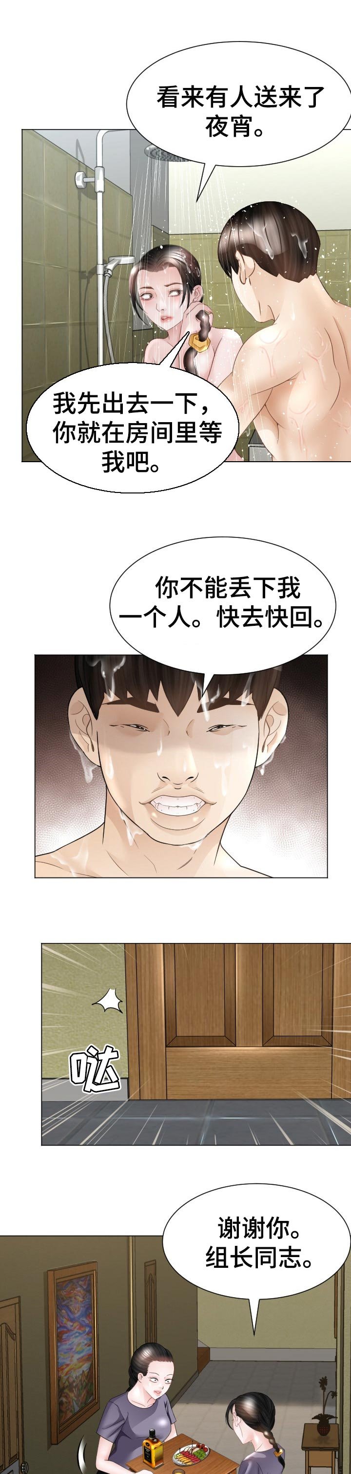 第45章：对我负责