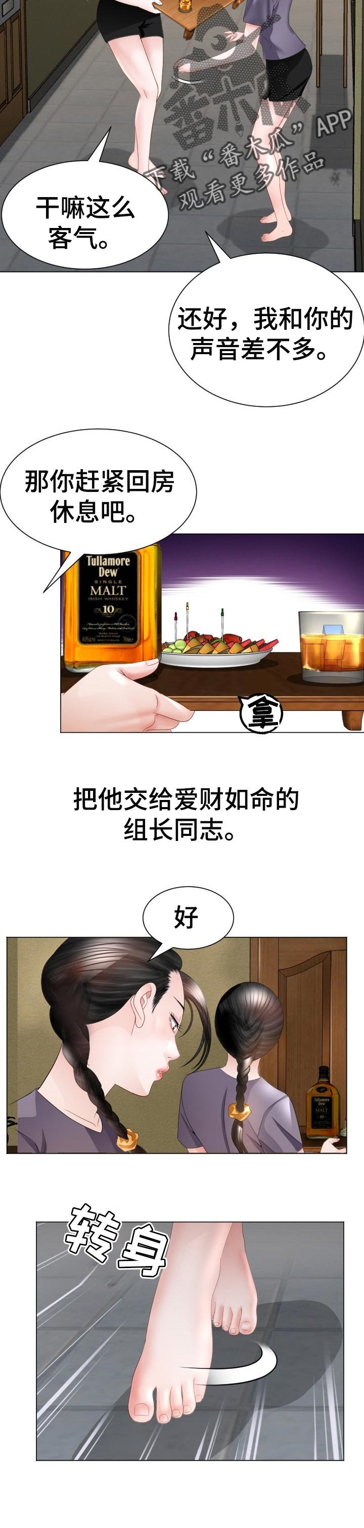 第45章：对我负责