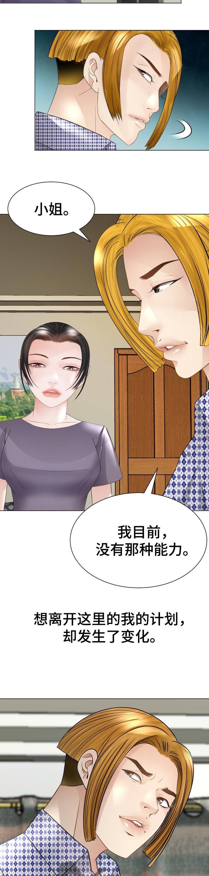 第45章：对我负责