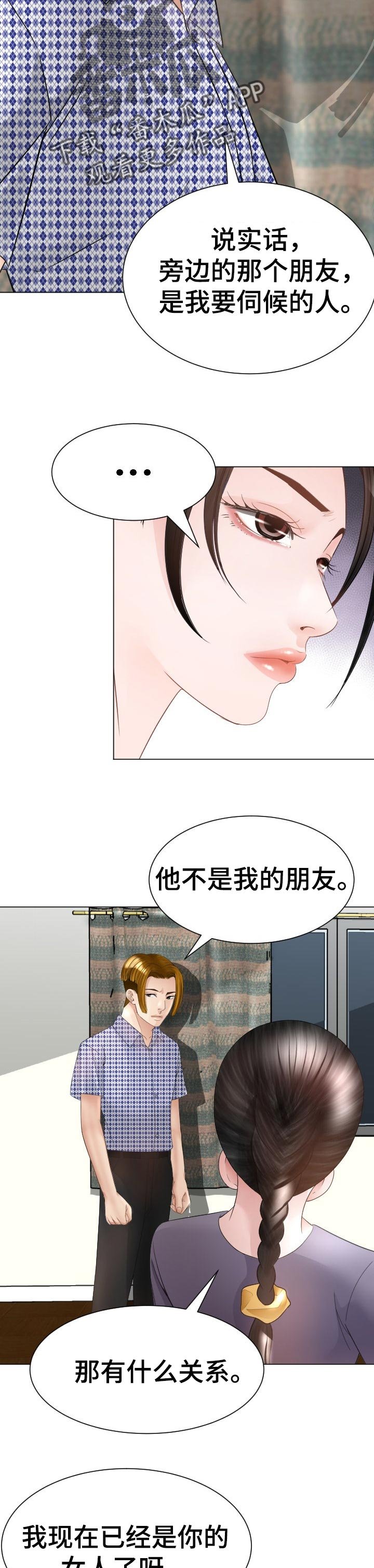 第45章：对我负责