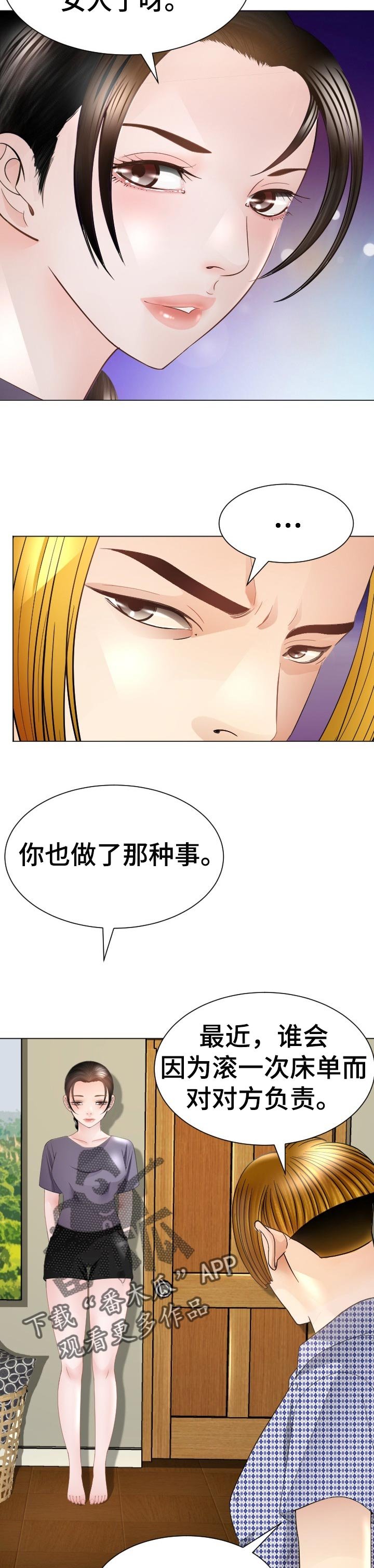 第45章：对我负责